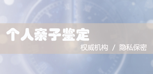 益阳落户口亲子鉴定价格收费,益阳迁户亲子鉴定预约办理 益阳落户口亲子鉴定价格收费,益阳迁户亲子鉴定预约办理