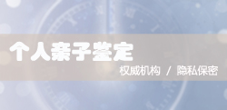 益阳落户口亲子鉴定价格收费,益阳迁户亲子鉴定预约办理 益阳落户口亲子鉴定价格收费,益阳迁户亲子鉴定预约办理
