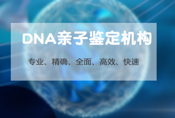 益阳DNA鉴定机构地址在哪里,