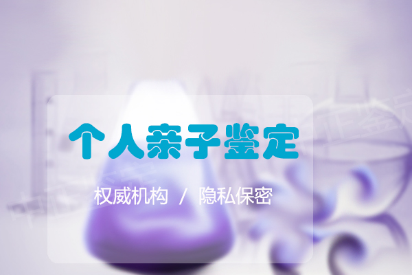 益阳哪个医院能办理血缘检测,益阳医院做亲子鉴定需要什么手续 益阳哪个医院能办理血缘检测,益阳医院做亲子鉴定需要什么手续