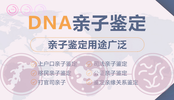 益阳孕期亲子鉴定中心结果需要多久,益阳产前亲子鉴定流程是怎样的呢