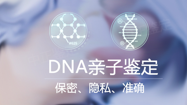 益阳权威司法DNA亲子鉴定机构到哪里,益阳司法亲子鉴定出结果时间 益阳权威司法DNA亲子鉴定机构到哪里,益阳司法亲子鉴定出结果时间