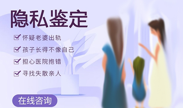 益阳隐私亲子鉴定到哪里做,益阳隐私亲子鉴定机构在什么地方 益阳隐私亲子鉴定到哪里做,益阳隐私亲子鉴定机构在什么地方
