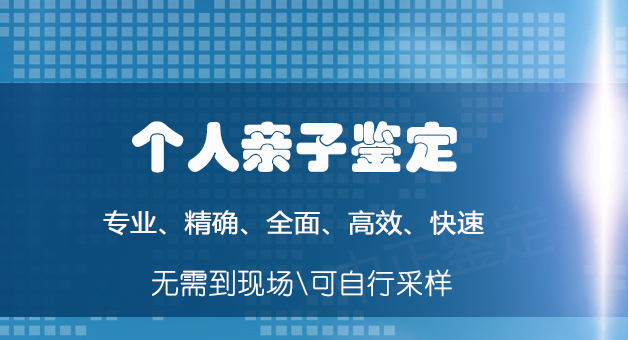 益阳个人DNA亲子鉴定中心流程,益阳隐私亲子鉴定哪里做的准 益阳个人DNA亲子鉴定中心流程,益阳隐私亲子鉴定哪里做的准