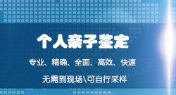 益阳血缘检测中心流程,益阳亲子鉴定机构多少钱 益阳血缘检测中心流程,益阳亲子鉴定机构多少钱
