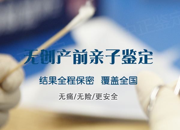 益阳孕期亲子鉴定去哪里办理,益阳孕期亲子鉴定出结果要多久 益阳孕期亲子鉴定去哪里办理,益阳孕期亲子鉴定出结果要多久