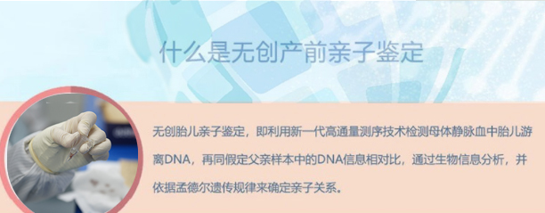 益阳怀孕亲子鉴定机构地址在哪里,益阳孕期亲子鉴定哪里做的准 益阳怀孕亲子鉴定机构地址在哪里,益阳孕期亲子鉴定哪里做的准