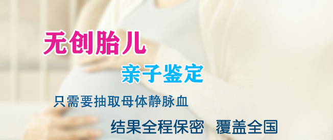益阳怀孕39天能做孕期亲子鉴定吗, 益阳怀孕39天能做孕期亲子鉴定吗,