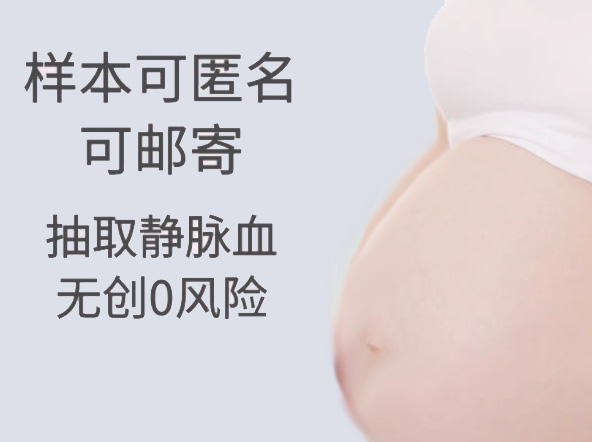 益阳胎儿亲子鉴定准确性高吗,益阳产前亲子鉴定机构哪里有 益阳胎儿亲子鉴定准确性高吗,益阳产前亲子鉴定机构哪里有
