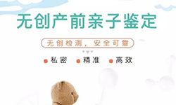 益阳怀孕了怎么确定孩子生父是谁,益阳孕期亲子鉴定是多少钱啊 益阳怀孕了怎么确定孩子生父是谁,益阳孕期亲子鉴定是多少钱啊