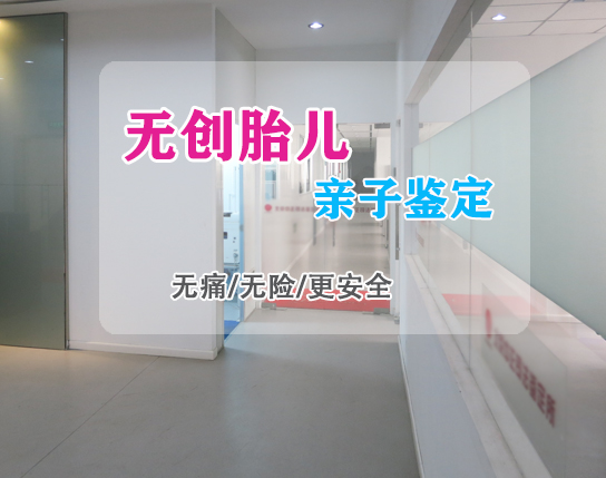 益阳怀孕亲子鉴定机构地址在哪里,益阳孕期亲子鉴定哪里做的准 益阳怀孕亲子鉴定机构地址在哪里,益阳孕期亲子鉴定哪里做的准