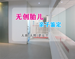 益阳怀孕亲子鉴定机构地址在哪里,益阳孕期亲子鉴定哪里做的准 益阳怀孕亲子鉴定机构地址在哪里,益阳孕期亲子鉴定哪里做的准