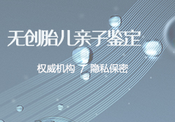 益阳亲子鉴定如何收费,益阳权威亲子鉴定机构 益阳亲子鉴定如何收费,益阳权威亲子鉴定机构