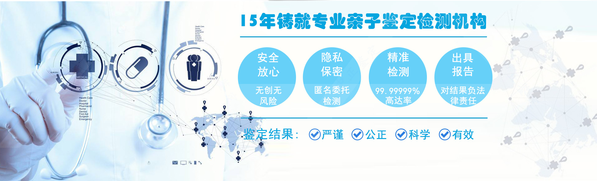 益阳亲子鉴定中心
